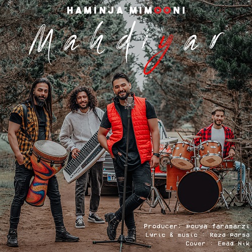 دانلود آهنگ مهدیار همینجا میمونی